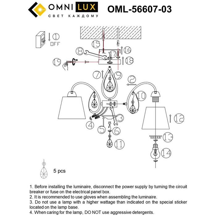 Люстра Omnilux OML-56607-03